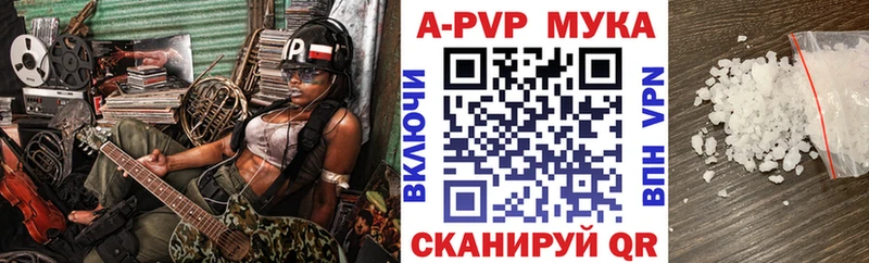 APVP кристаллы  Шебекино 