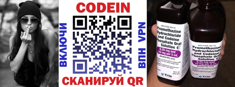 Кодеин напиток Lean (лин)  дарнет шоп  Шебекино 
