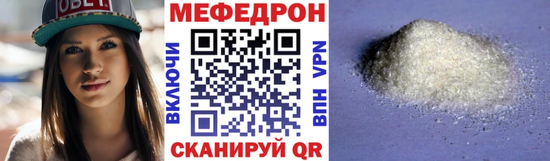 МЯУ-МЯУ mephedrone  Шебекино 