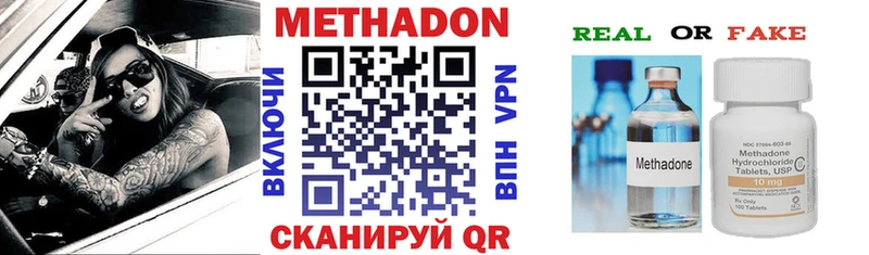 МЕТАДОН белоснежный  наркота  Шебекино 